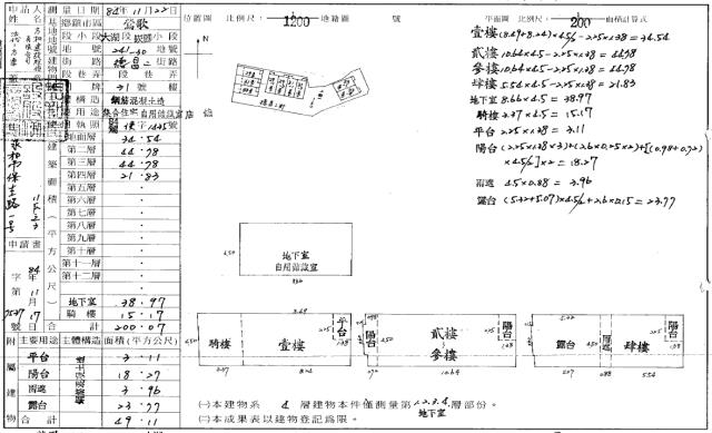 鶯歌法拍別墅-2