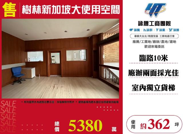 樹林廠房-1