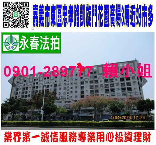 東區大樓法拍-1