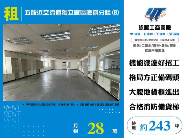 新北五股廠房-1