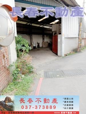 苗栗市廠房-1