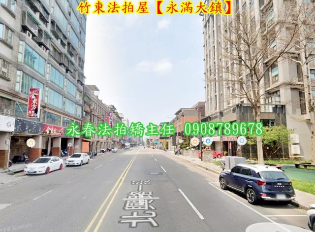竹東大樓拍賣-4