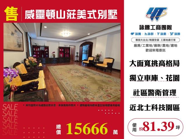 台北別墅-1