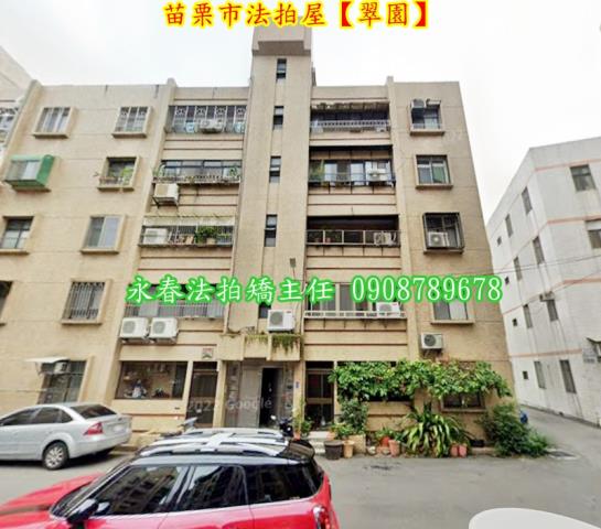 苗栗公寓拍賣-2