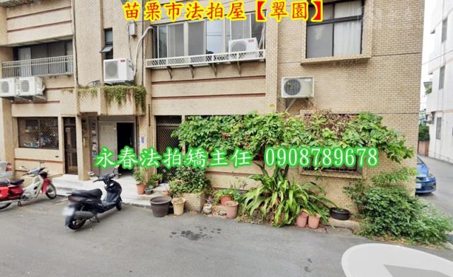 苗栗公寓拍賣-3