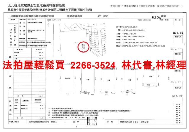 桃園中壢法拍透天-15