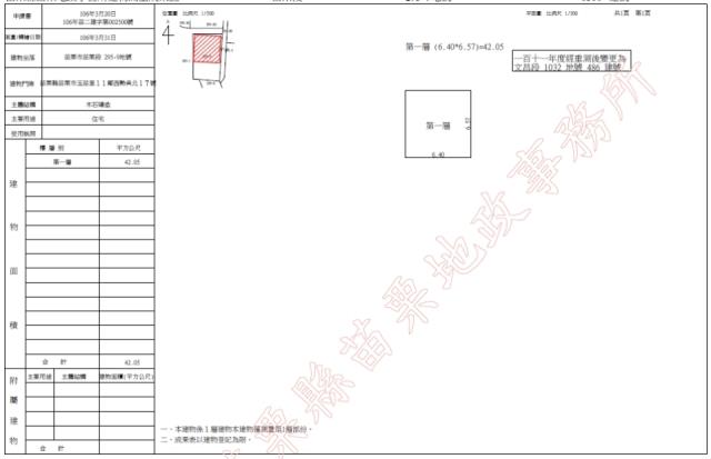 苗栗法拍透天-2