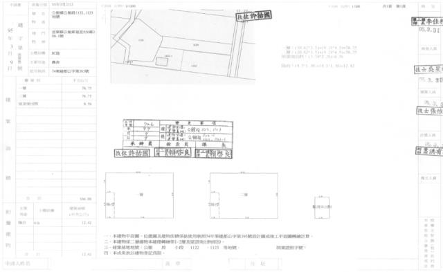 苗栗法拍農舍-2