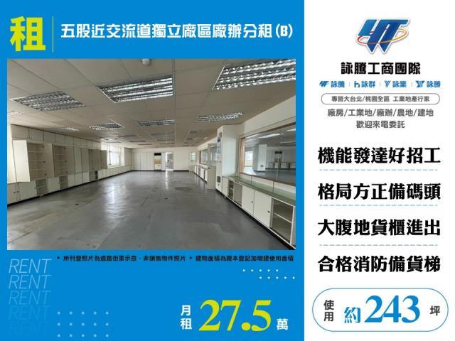 五股廠房-1