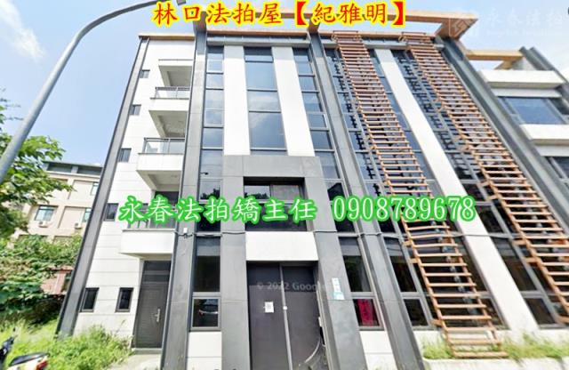 新北林口法拍華廈-4