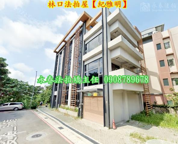 新北林口法拍華廈-5