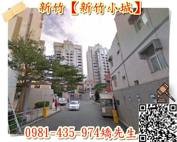 新竹東區大樓法拍-3