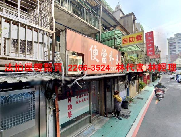 台北透天法拍-1