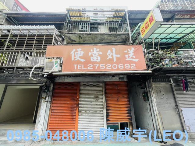 台北中山區法拍透天-1