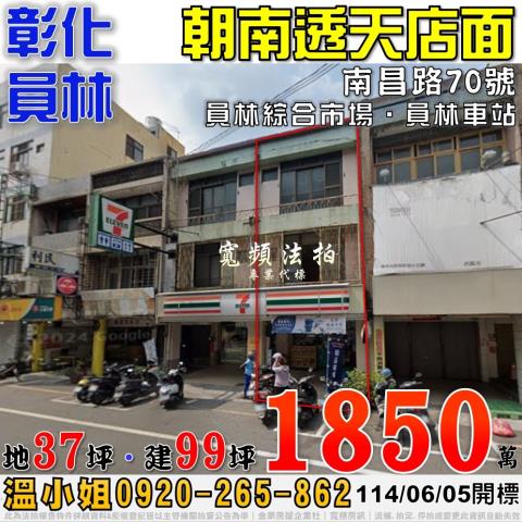 員林透天法拍-1