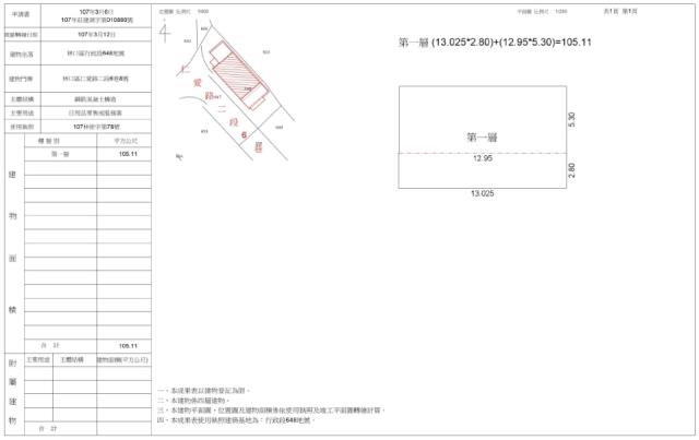 新北林口店面法拍-2