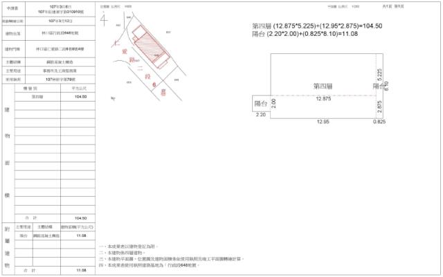 新北林口法拍華廈-2