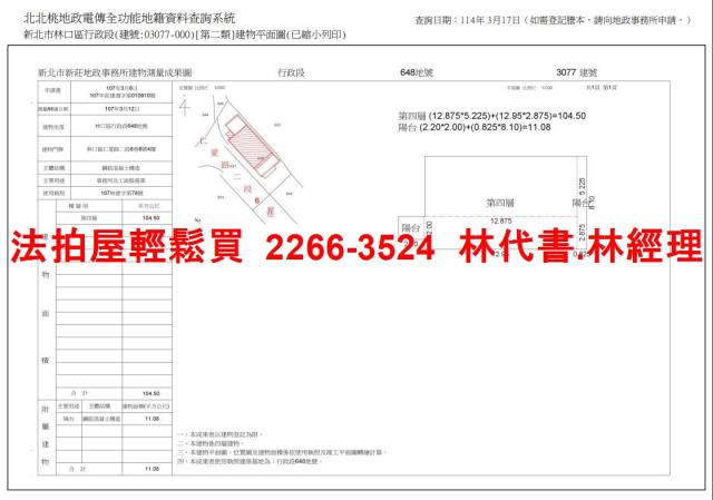 新北商辦法拍-12