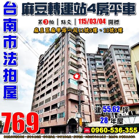 台南大樓法拍-1