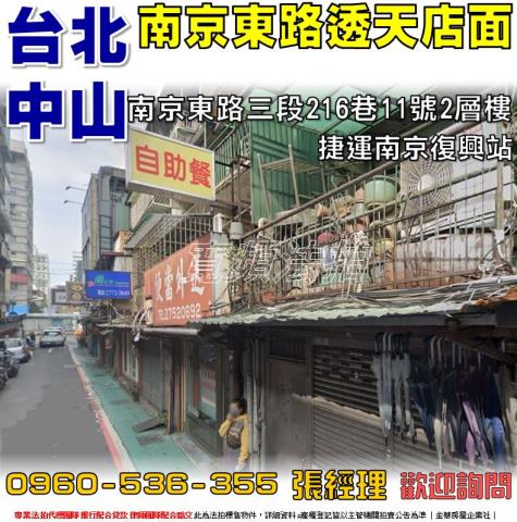 台北透天拍賣-1