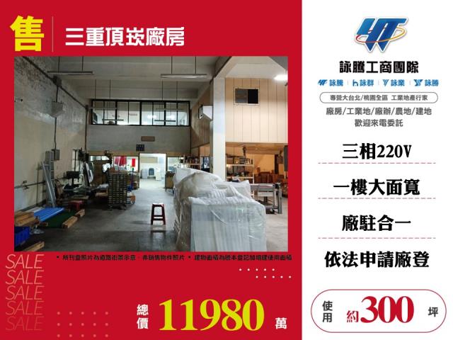 新北廠房-1