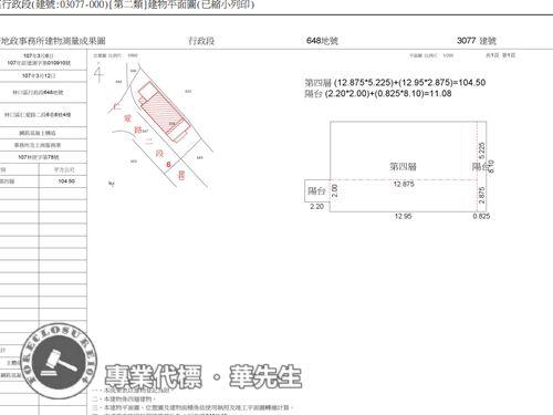 林口法拍華廈-10