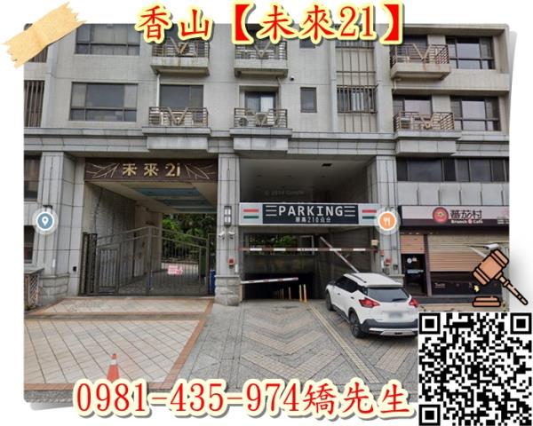 香山拍賣大樓-2