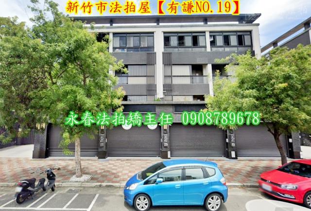 新竹法拍透天-2