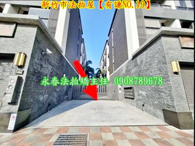 新竹法拍透天-4