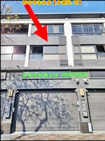 新竹法拍透天-5