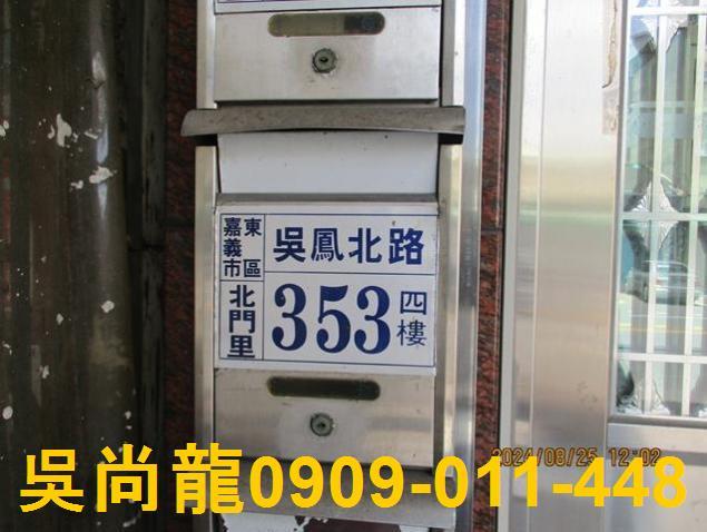 東區公寓法拍-4