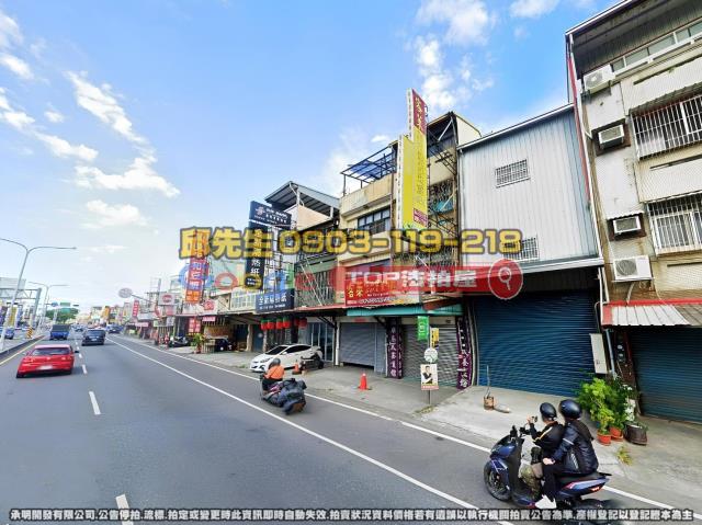 承明法拍｜彰化員林市