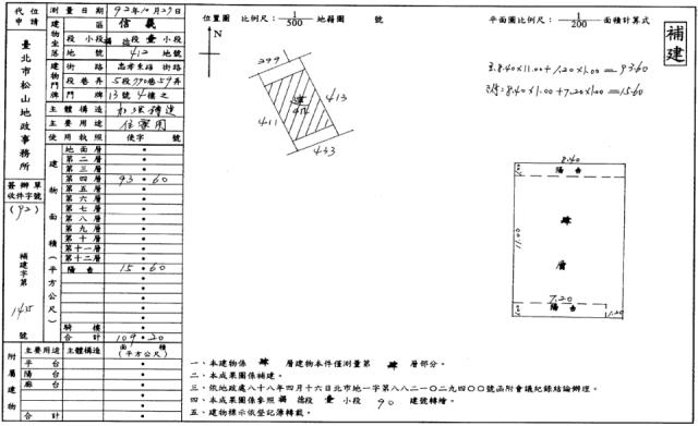 台北法拍公寓-2