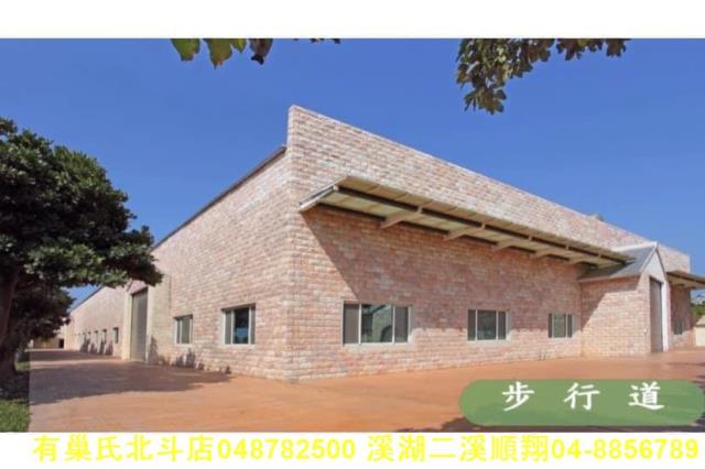 彰化芳苑廠房-2