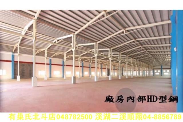 彰化芳苑廠房-4