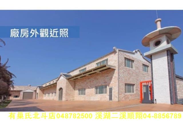 彰化芳苑廠房-5