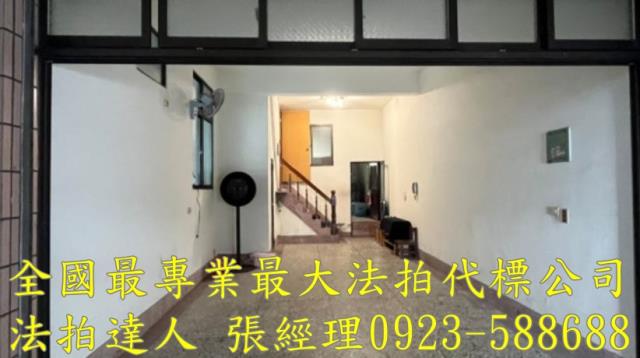 彰化市拍賣透天-2