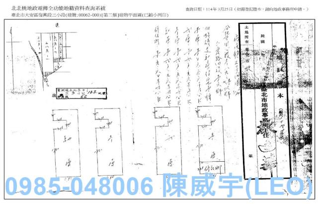 大安區透天法拍-9