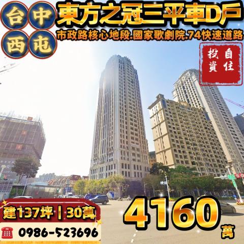 西屯大樓法拍-1