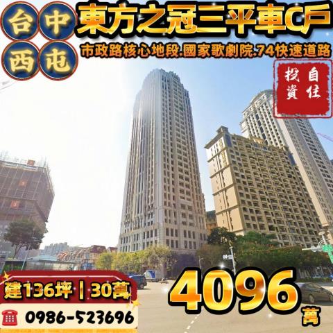 台中法拍大樓-1