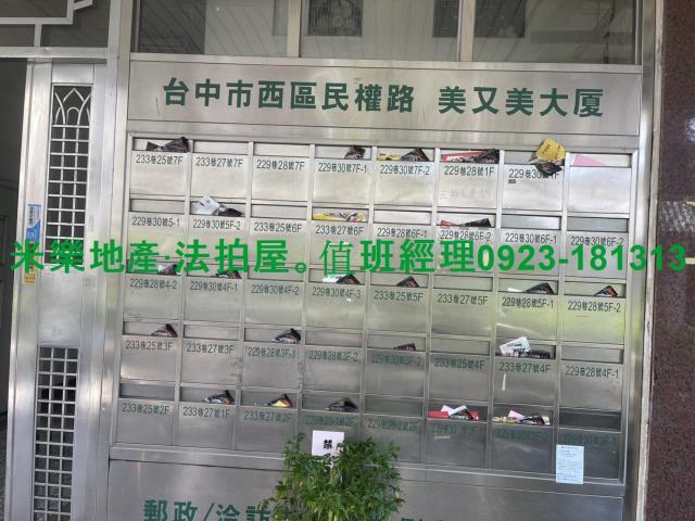 西區華廈法拍-7