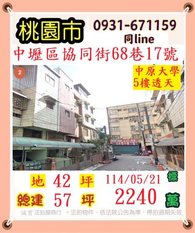 中壢法拍透天-1