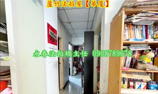 桃園蘆竹法拍華廈-4