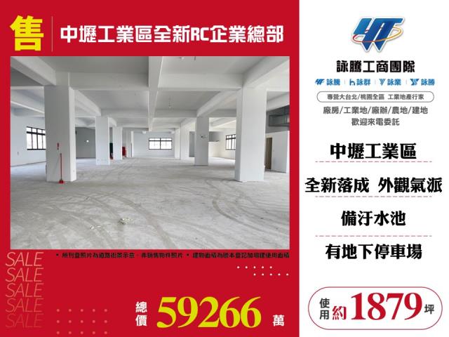 桃園中壢廠房-1