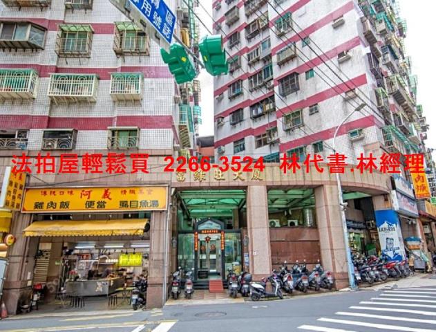 新北新莊法拍大樓-2