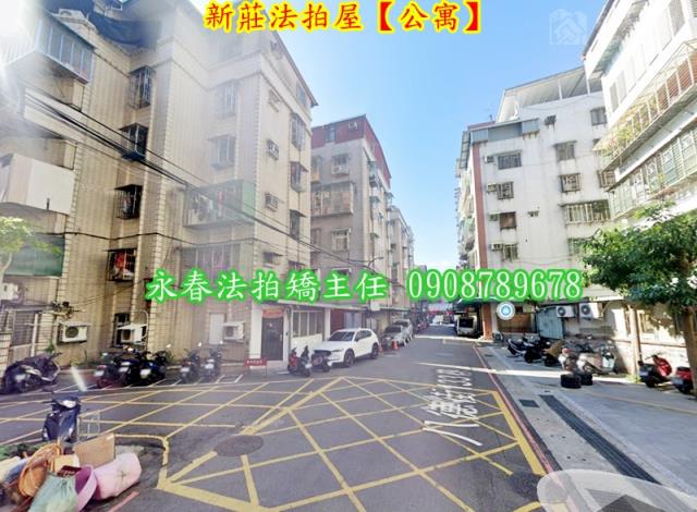 新北新莊公寓法拍-4