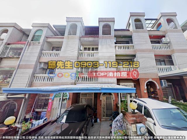 承明法拍｜台中東勢區