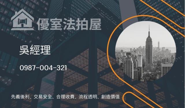 蘆竹拍賣華廈-4