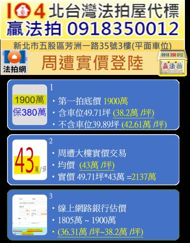 五股大樓法拍-10