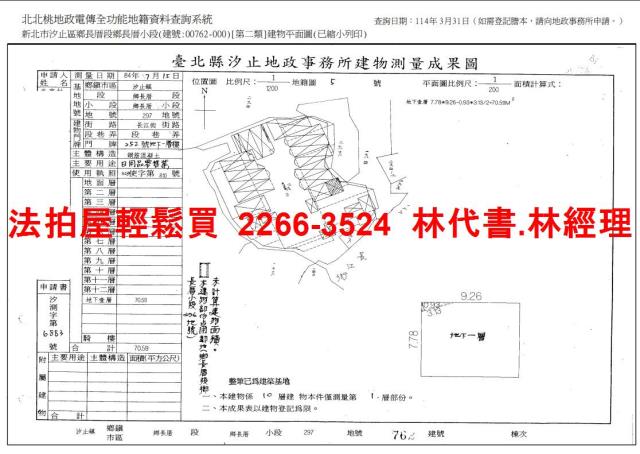 新北汐止拍賣大樓-13